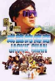 Jackie Chan: My Story