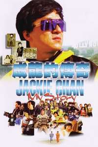 Jackie Chan: My Story - Poster