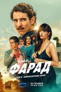 Los Farad - Posters