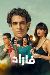 Los Farad - Posters