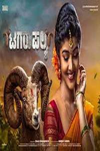 Tagaru Palya - Posters