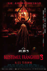 The Rope Curse 3 - Poster