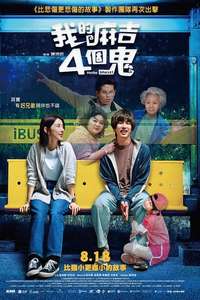 Hello Ghost! - Poster