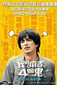 Hello Ghost! - Poster