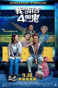 Hello Ghost! - Poster