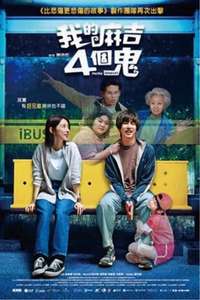 Hello Ghost! - Poster