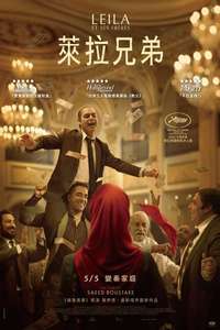 Leila's Brothers - Poster