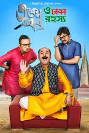 Eken Babu Season 3