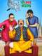Eken Babu : Season 3