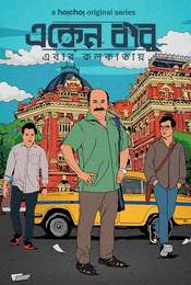 Eken Babu Season 6