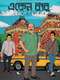 Eken Babu : Season 6