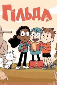 Hilda - Posters