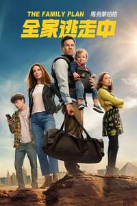 The Family Plan - Posters