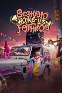 Sesham Mike-il Fathima - Posters