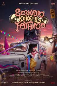 Sesham Mike-il Fathima - Posters