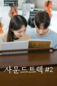 Soundtrack #2 - Posters