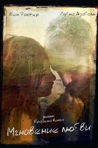 Here - Poster