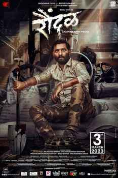 New Marathi Movies List (2023 - 2024)