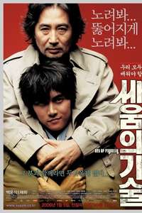The Art of Fighting - Posters