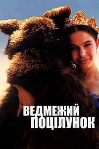 Bear's Kiss - Poster