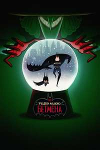 Merry Little Batman - Poster