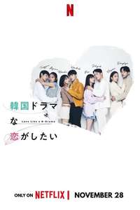 Love Like a K-Drama - Poster