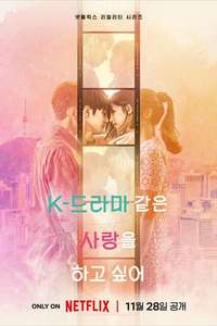 Love Like a K-Drama - Poster