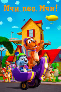 Go Dog Go - Posters