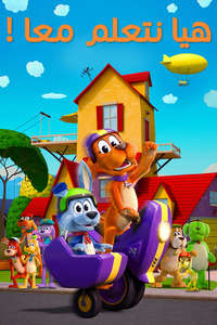 Go Dog Go - Posters