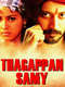 Thagapansamy