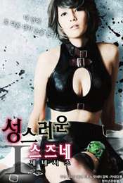 The Parasite Doctor Suzune: Genesis
