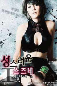 The Parasite Doctor Suzune: Genesis - Poster