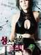 The Parasite Doctor Suzune: Genesis