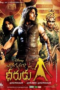 Anaganaga O Dheerudu - Poster