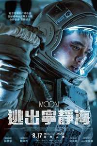 The Moon - Poster