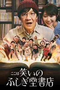 Comedy Island Japan - Poster