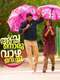 Achanoru Vazha Vechu