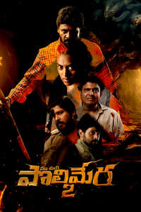 Maa Oori Polimera 2 - Poster