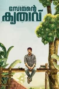 Somante Krithavu - Poster