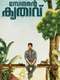 Somante Krithavu