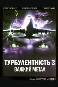 Turbulence 3: Heavy Metal - Poster