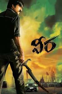 Veera - Posters