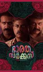 Bharatha Circus