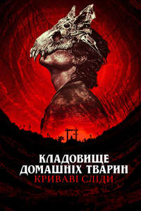 Pet Sematary: Bloodlines - Posters