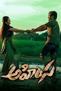 Ahimsa - Poster