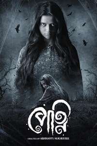Petni - Poster