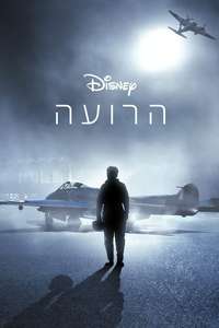 The Shepherd - Posters