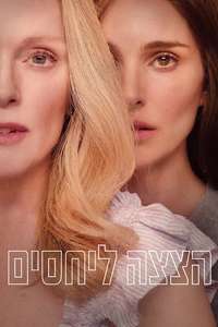 May December - Posters