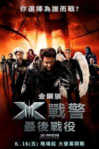 X-Men: The Last Stand - Posters