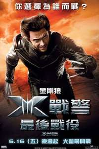 X-Men: The Last Stand - Posters